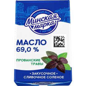 Масло сли­воч­ное «Мин­ская марка» со­ле­ное, про­ван­ские травы, 69,0%,180 г