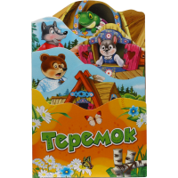 

Книга раскладные книжки "ТЕРЕМОК"