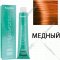 Крем-краска для волос «Kapous» Hyaluronic Acid, HY специальное мелирование медный, 1427, 100 мл