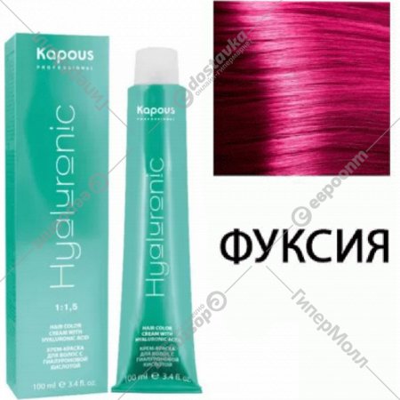 Крем-краска для волос «Kapous» Hyaluronic Acid, HY специальное мелирование фуксия, 1428, 100 мл