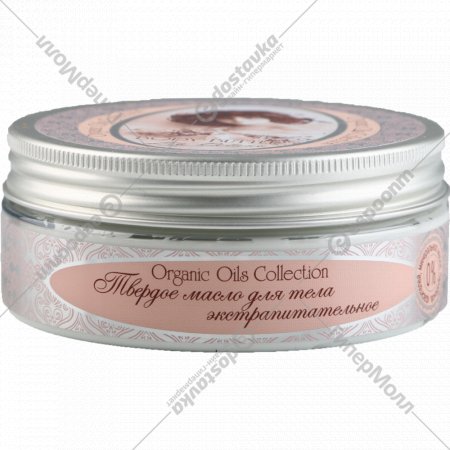 Твердое масло для тела «Organic Oils Collection» 200 г