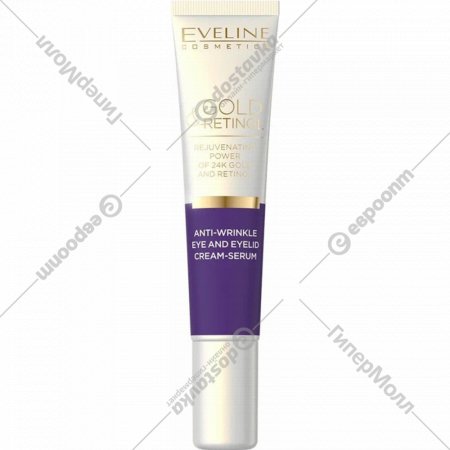 Крем-сыворотка для кожи вокруг глаз «Eveline» Gold&Retinol, против морщин, 20 мл