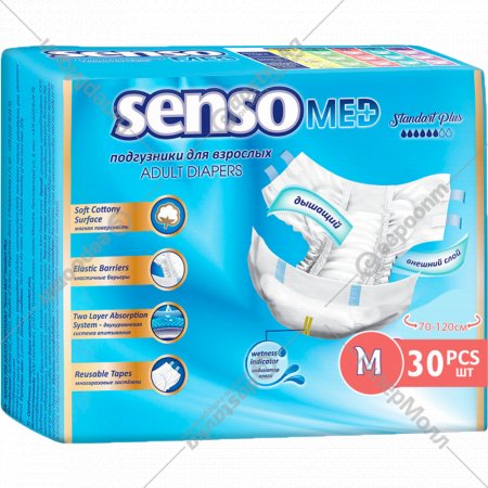 Подгузники для взрослых «Senso» размер М, 70-120 см, 30 шт