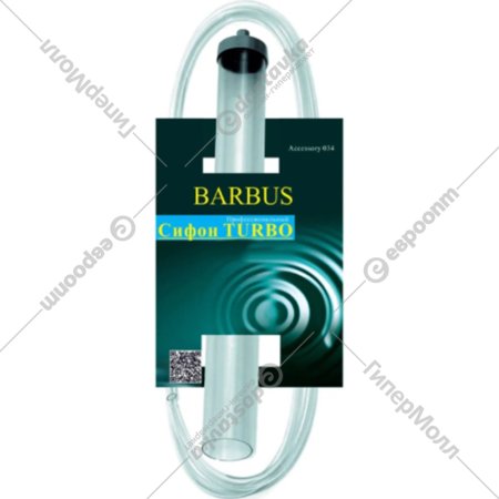 Фильтр для аквариума «Barbus» Turbo, 034