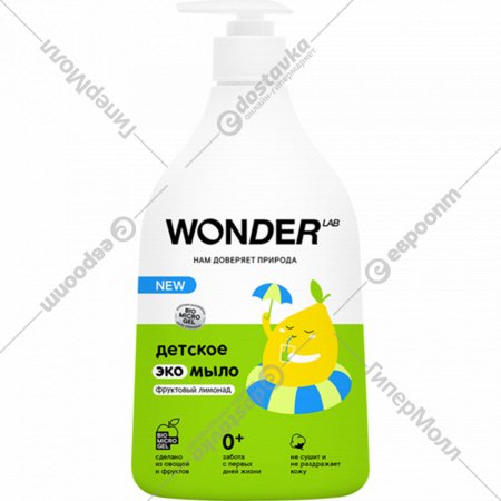 Жидкое мыло детское «Wonder LAB» фруктовый лимонад, 540 мл