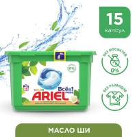 

Капсулы гел."ARIEL"(авт,масло ши,15х27)