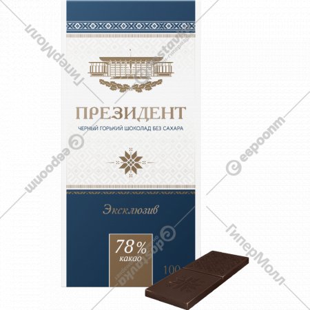 Шоколад горький «Коммунарка» Президент Эксклюзив, 78%, 100 г