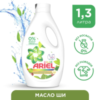 

Жидкое м/ср."ARIEL"(масло ши)1.3л