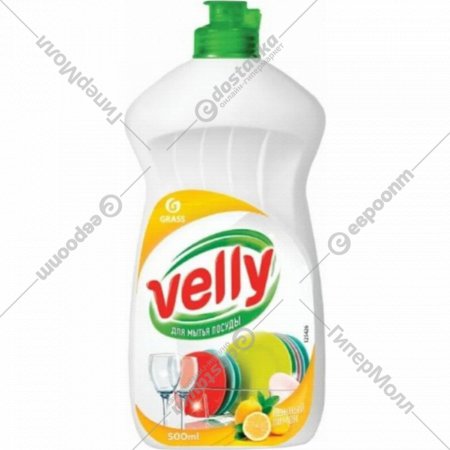 Средство для мытья посуды «Grass» Velly, лимон, 125426, 500 мл
