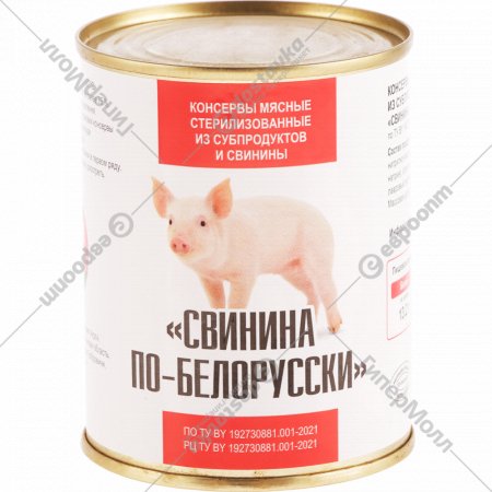 Консервы мясные свиные «По-белорусски» 340 г