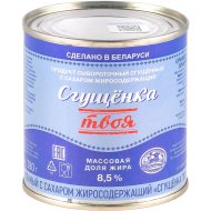 Продукт сыв.сгущ«СГУЩЕН.ТВОЯ»(8.5%)380г