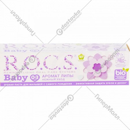 Зубная паста для малышей «R.O.C.S.» Baby, 45 г