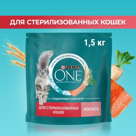 Корм для кошек Purina One с лососем и пшеницей, 1.5 кг