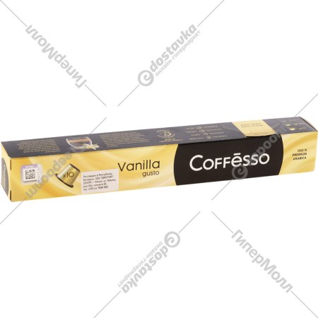 Кофе в капсулах «Coffesso» Vanilla gusto, 10х5 г