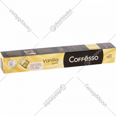 Кофе в капсулах «Coffesso» Vanilla gusto, 10х5 г