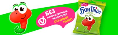 Уп. Мармелад жевательный «Бон Пари» кислые червячки, 15х75 г