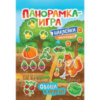 

Книга "ОВОЩИ И ФРУКТЫ" (панорамка-игра)