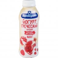 Йогурт «Греческий» гранат-малина 0.5%, 430 г