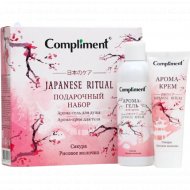 Подарочный набор «Compliment» Japanese Rirual, №1311, гель для душа+арома-крем для тела, 200+80 мл