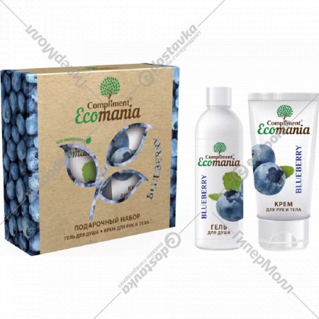 Подарочный набор «Compliment» Ecomania, №1013, Blueberry, гель для душа+крем для рук и тела, 250+200 мл