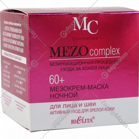 Мезокрем-маска для лица «Bielita» MEZOcomplex 60+, ночной, 50 мл