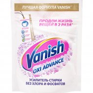 Отбеливатель для тканей «Vanish» Oxi Advance, порошок, 250 г