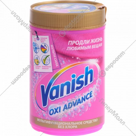 Пятновыводитель для тканей «Vanish» Oxi Advance, 800г