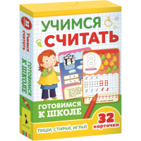 

Карточки"УЧИМСЯ СЧИТАТЬ (готов.к шк5+)