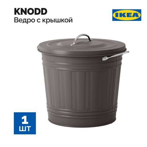Корзина «Ikea» Knodd, с крышкой, серый, 16 л