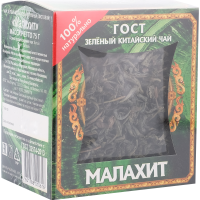

Чай зеленый лист."КОНФУЦИЙ" Малахит 75г.