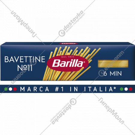 Макаронные изделия «Barilla» Bavettine, 450 г