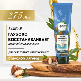 Баль­зам-опо­лас­ки­ва­тель «Herbal Essences» ар­га­но­вое масло, 275 мл