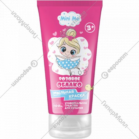 Средство для купания детское «Family Cosmetics» Mini Me, Мыльная краска розовое облако, 100 мл