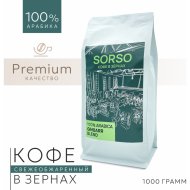 Кофе в зернах «Sorso» Espresso Blend Gimbarr, 1000 г