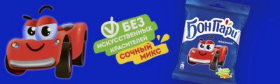 Мармелад жевательный «Бон Пари» машинки, 120 г