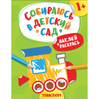 

Раскраска"ТРАНСПОРТ"(собир.в дет.сад)