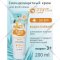 Солнцезащитный крем «Family Cosmetics» для всей семьи, Family Sun, SPF 50+, 200 мл