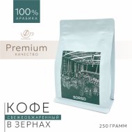 Кофе в зернах «Sorso» Ethiopia Sidamo Grade 2 Guji, 250 г