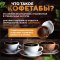 Кофе молотый «Coffeetab» Ванильный цитрус, таблетированный, 75 г