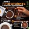 Кофе молотый «Coffeetab» Ванильный цитрус, таблетированный, 75 г