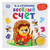 

Книга"ВЕСЁЛЫЙ СЧЕТ"(1кноп.3песен.)