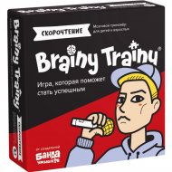 Игра-головоломка «Brainy Trainy» Скорочтение, УМ678