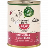 Консервы мясные «Свинина по-Беларуски» высшего сорта, 338 г