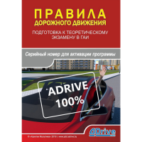 

Диск ПДД "ADRIVE" (серийный номер)
