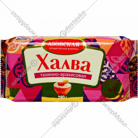Халва тахинно-арахисовая «Азовская кондитерская фабрика» 250 г