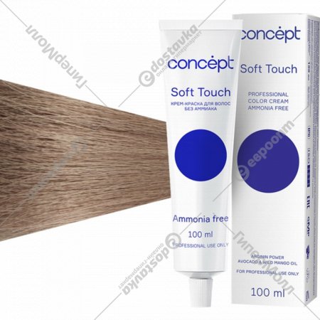 Крем-краска «Concept» Soft Touch, 7.16 светло-русый нежно-сиреневый, 100 мл