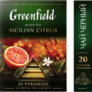 Чай черный «Greenfield» Sicilian Citrus, 20х1.8 г