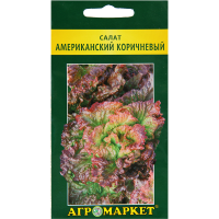 

Салат "АМЕРИКАНСКИЙ" (коричневый) 1г