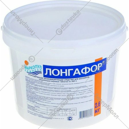 Средство для дезинфекции воды «Маркопул Кемиклс» Лонгафор, 99034, таблетки по 200 г, 2.6 кг
