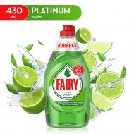 Средство для мытья посуды Fairy Platinum, лайм, 430 мл